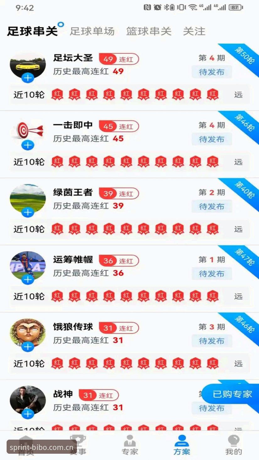 必博体育手机端使用指南：从下载到竞猜的完整攻略